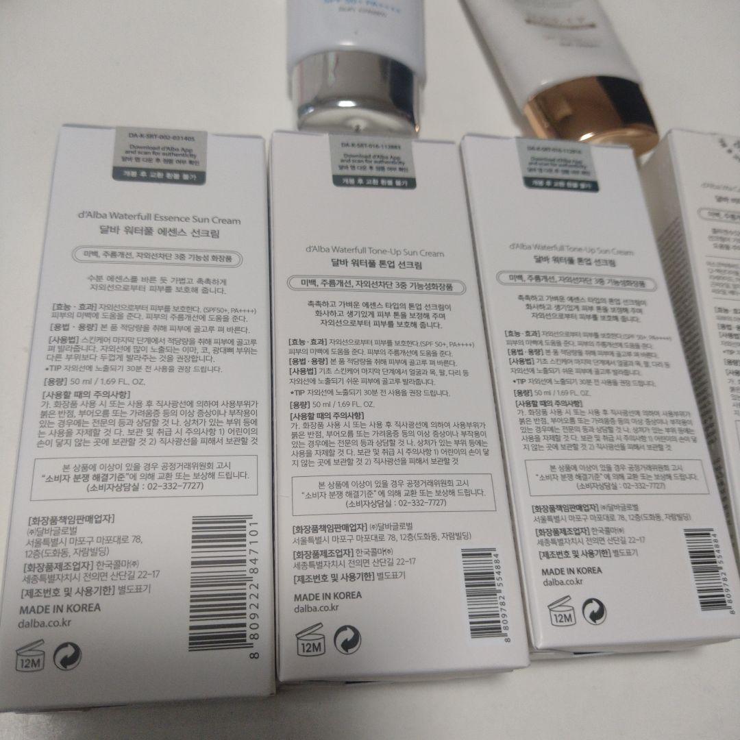 ダルバ　d'Alba UV SPF 50+新品5点+使用途中2点+おまけ3点付き