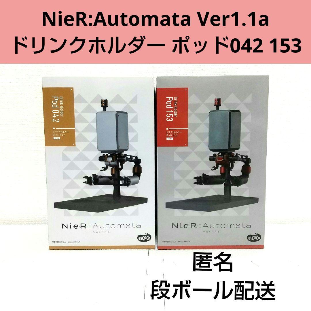 NieR:Automata ドリンクホルダー ポッド Pod 042 153 - メルカリ
