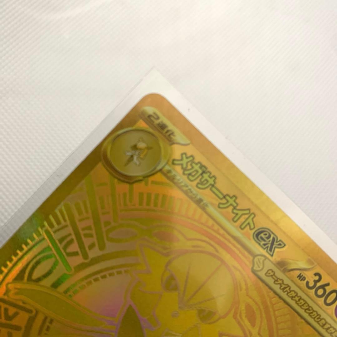 メガサーナイトex 092/063 MUR 極美品 - メルカリ