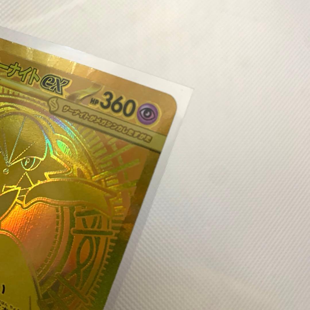 メガサーナイトex 092/063 MUR 極美品 - メルカリ