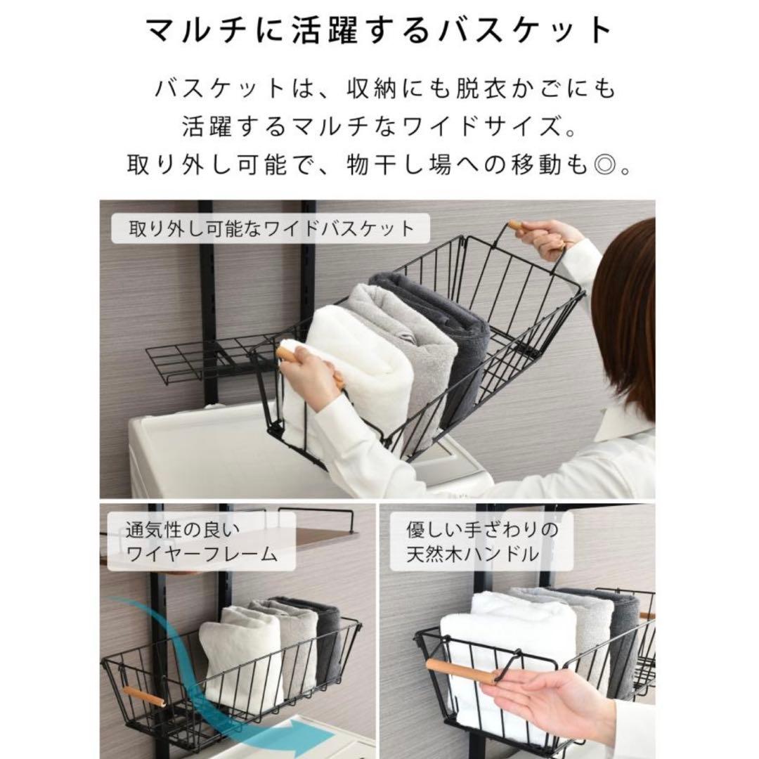 【期間限定値下げ★2/8まで】突っ張りランドリーラック　3段×バスケット