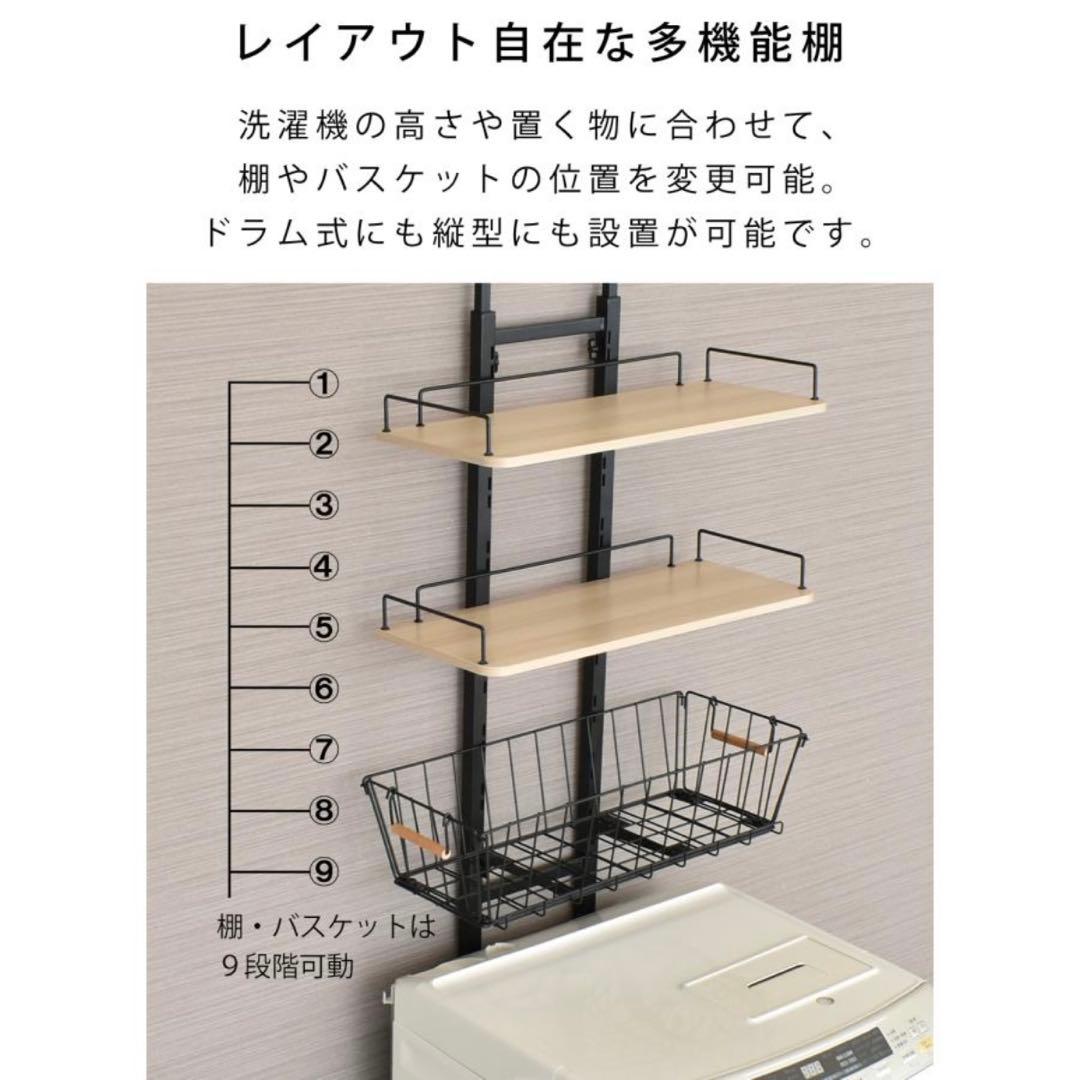 【期間限定値下げ★2/8まで】突っ張りランドリーラック　3段×バスケット
