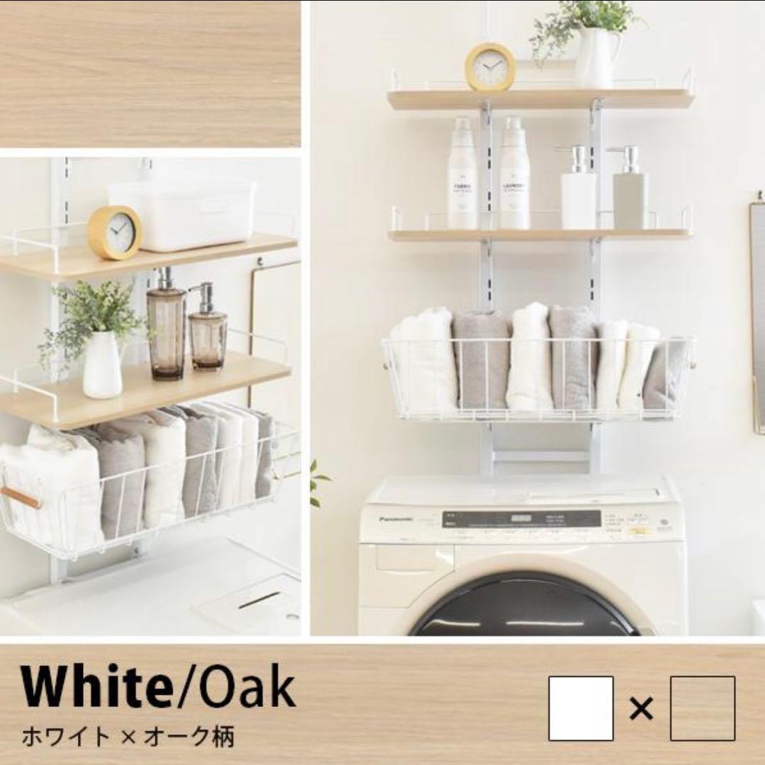 【期間限定値下げ★2/8まで】突っ張りランドリーラック　3段×バスケット