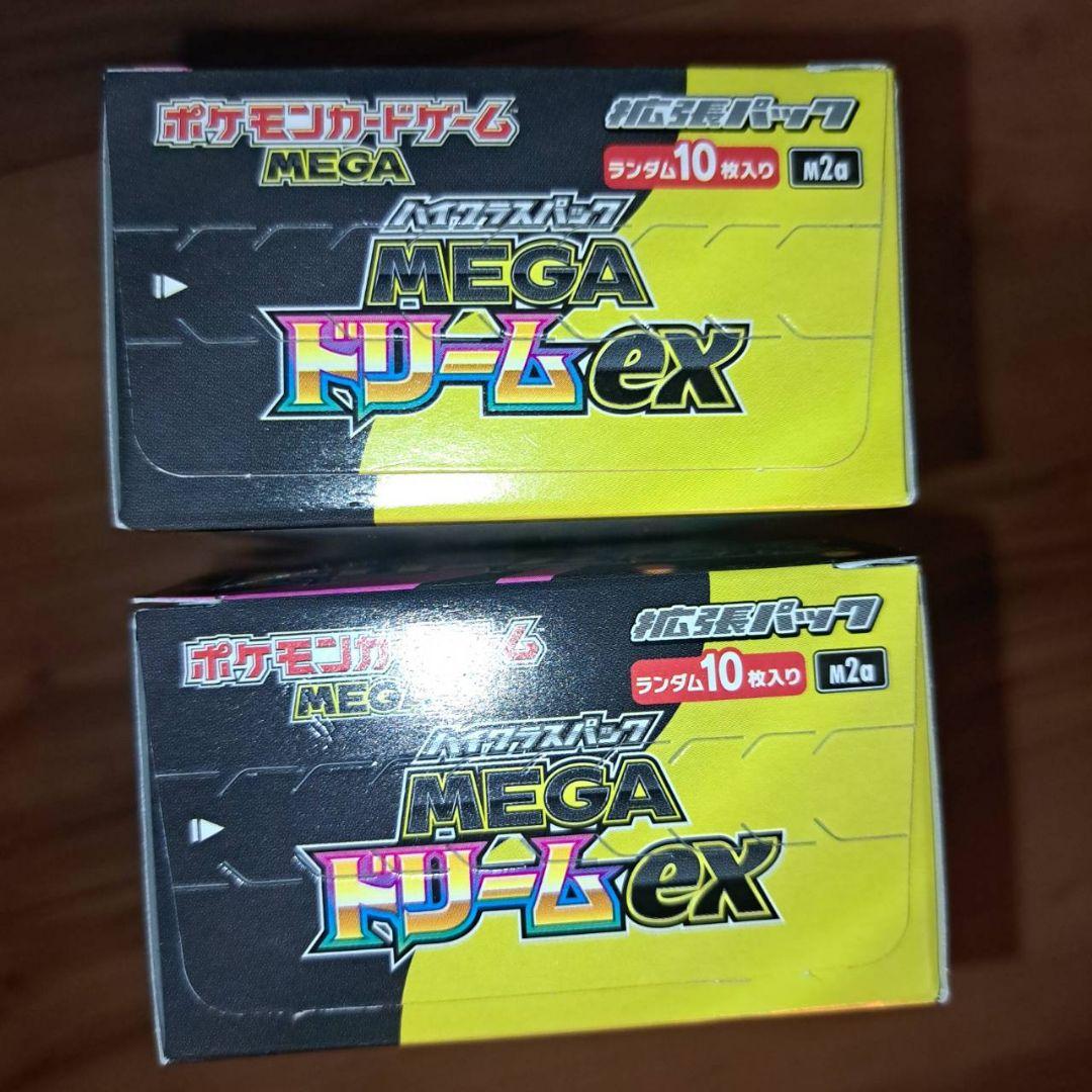 ポケモンカードゲーム MEGAドリームexシュリンク無しペリペリあり