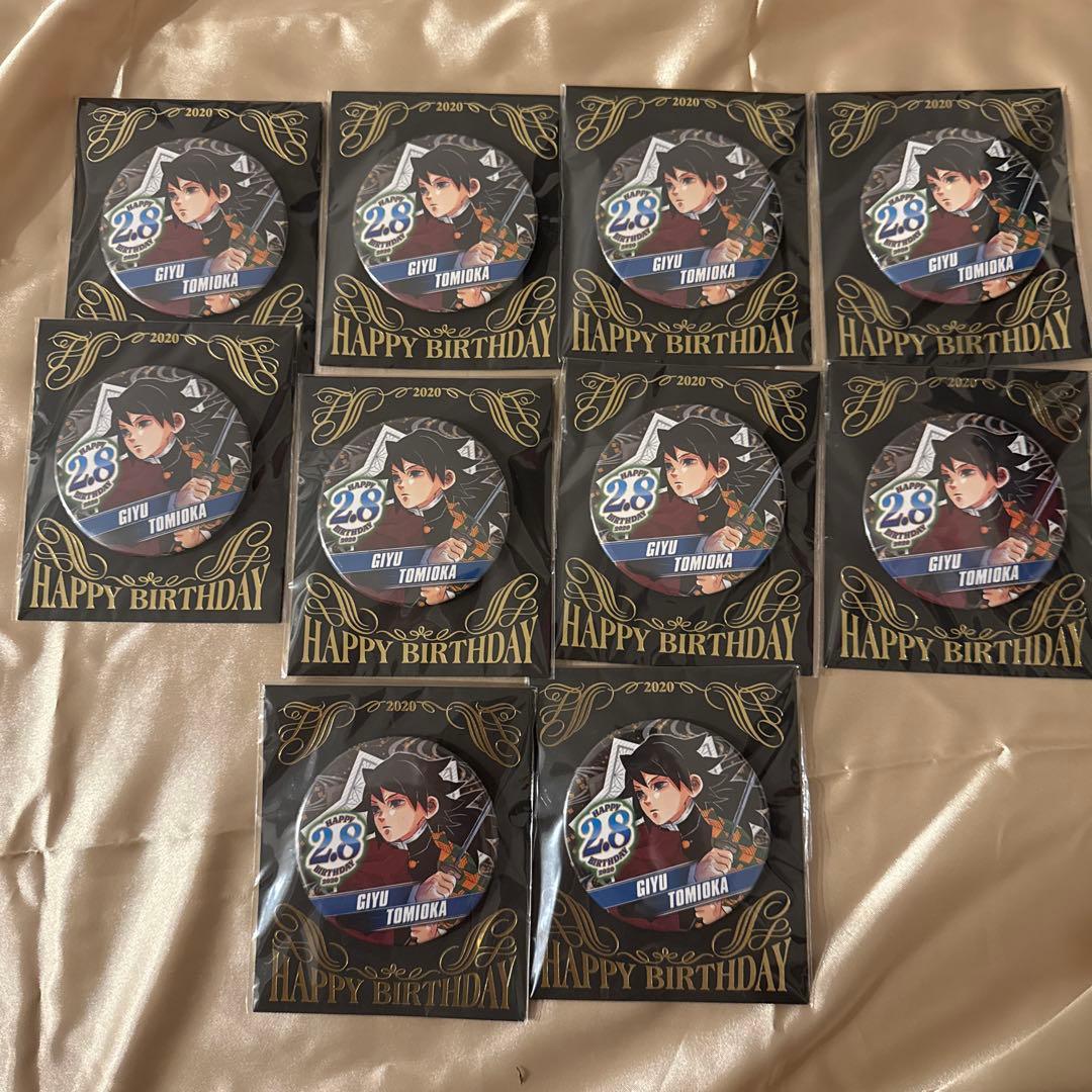 冨岡義勇 バースデー缶バッジ 10個セット - メルカリ