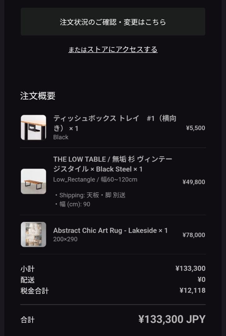 KANADEMONO 無垢杉ローテーブル THE LOW TABLE 90*47