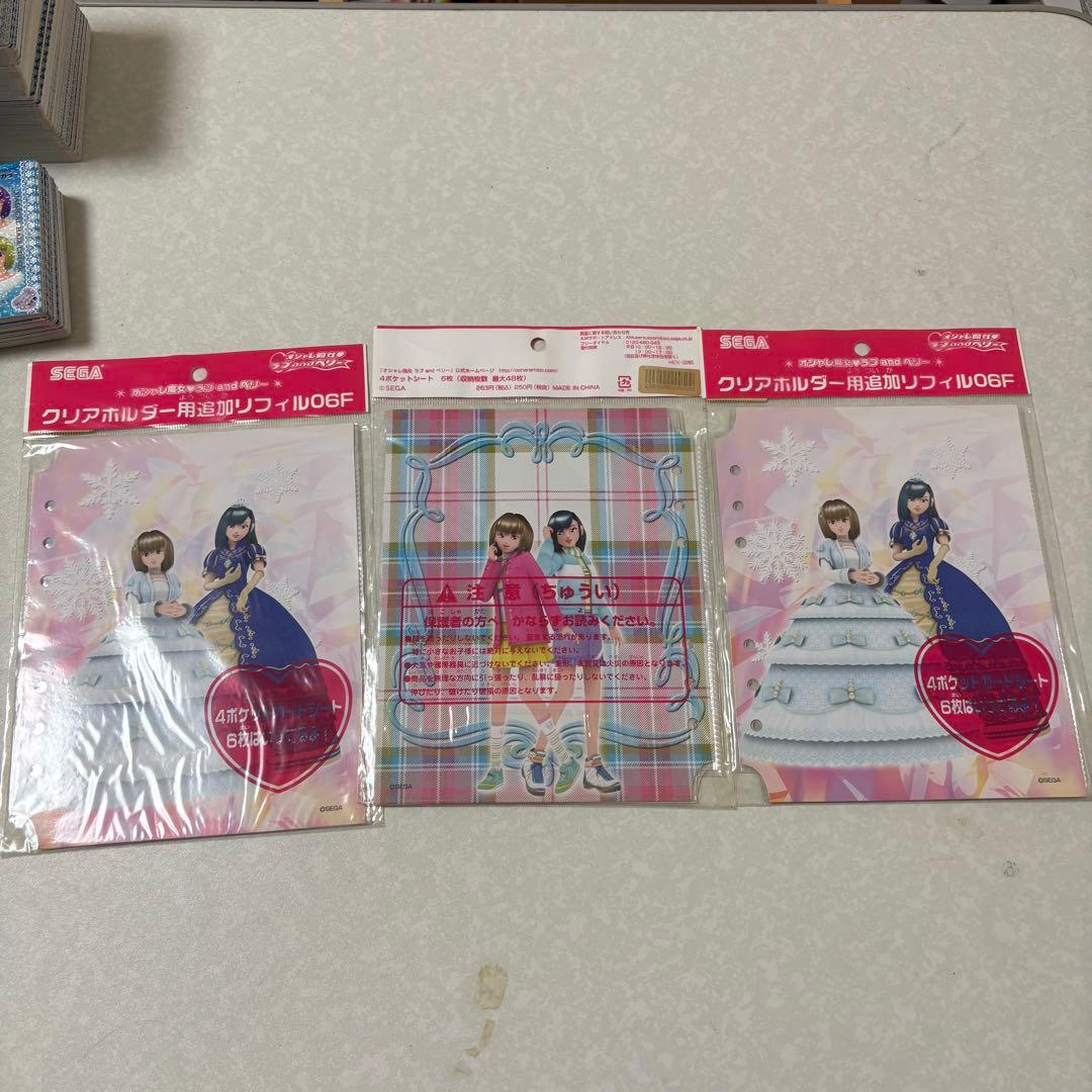 おしゃれ魔女　ラブandベリー　2006冬コレクション　698枚　コンプ