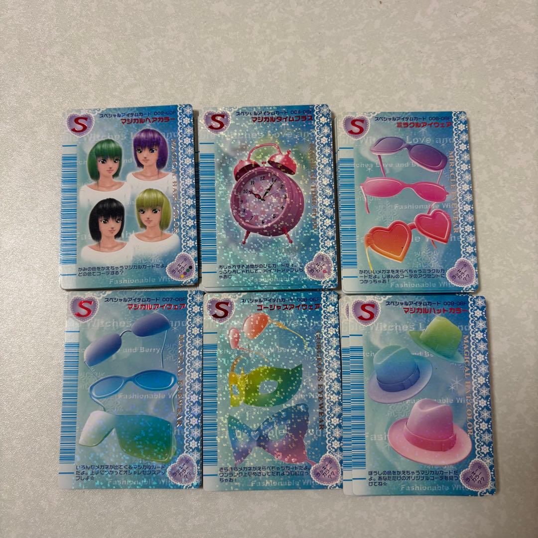 おしゃれ魔女　ラブandベリー　2006冬コレクション　698枚　コンプ