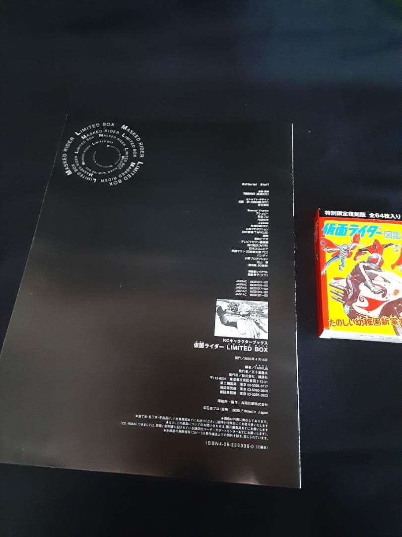 MASKED RIDER LIMITED BOX 復刻版図鑑ぼくらの仮面ライダー - メルカリ