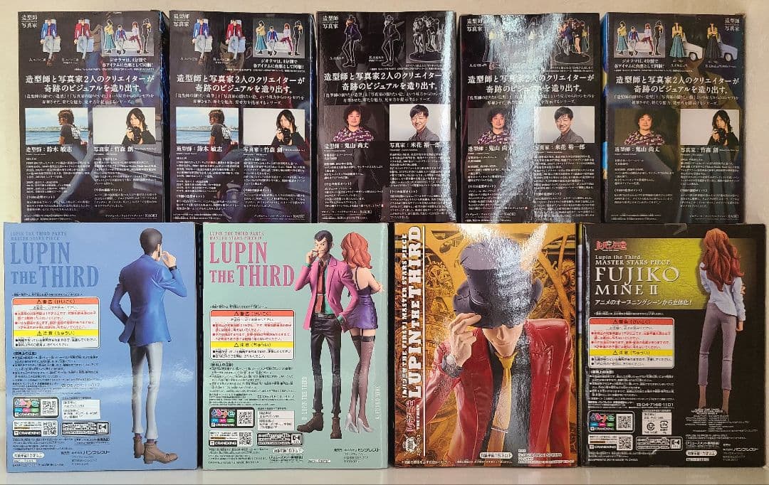 ルパン三世　フィギュア9点セット