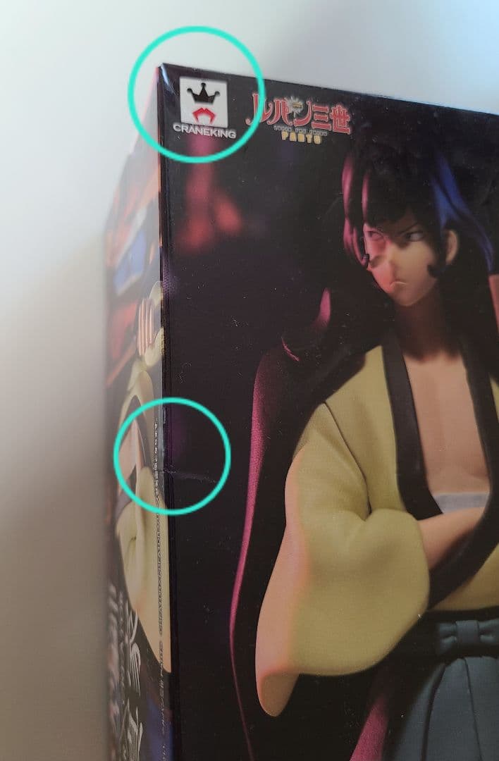 ルパン三世　フィギュア9点セット