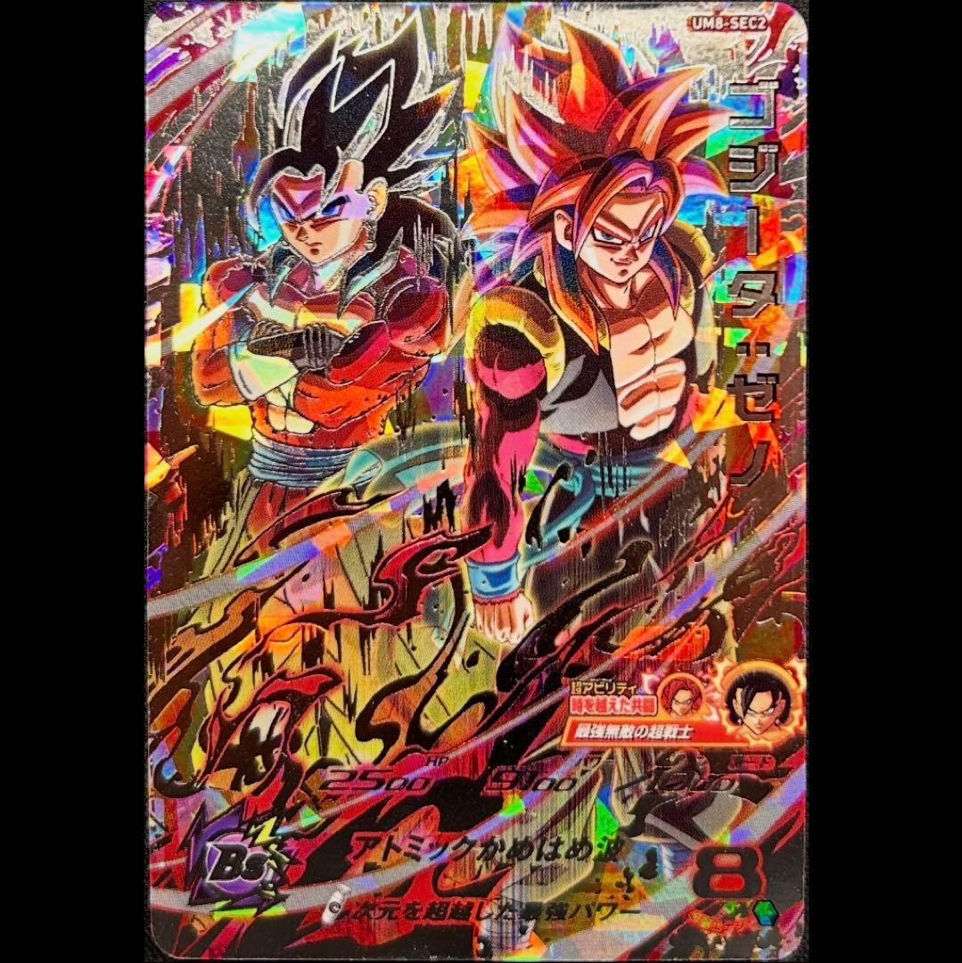 sdbh um8-sec2 ゴジータ ゼノ - メルカリ