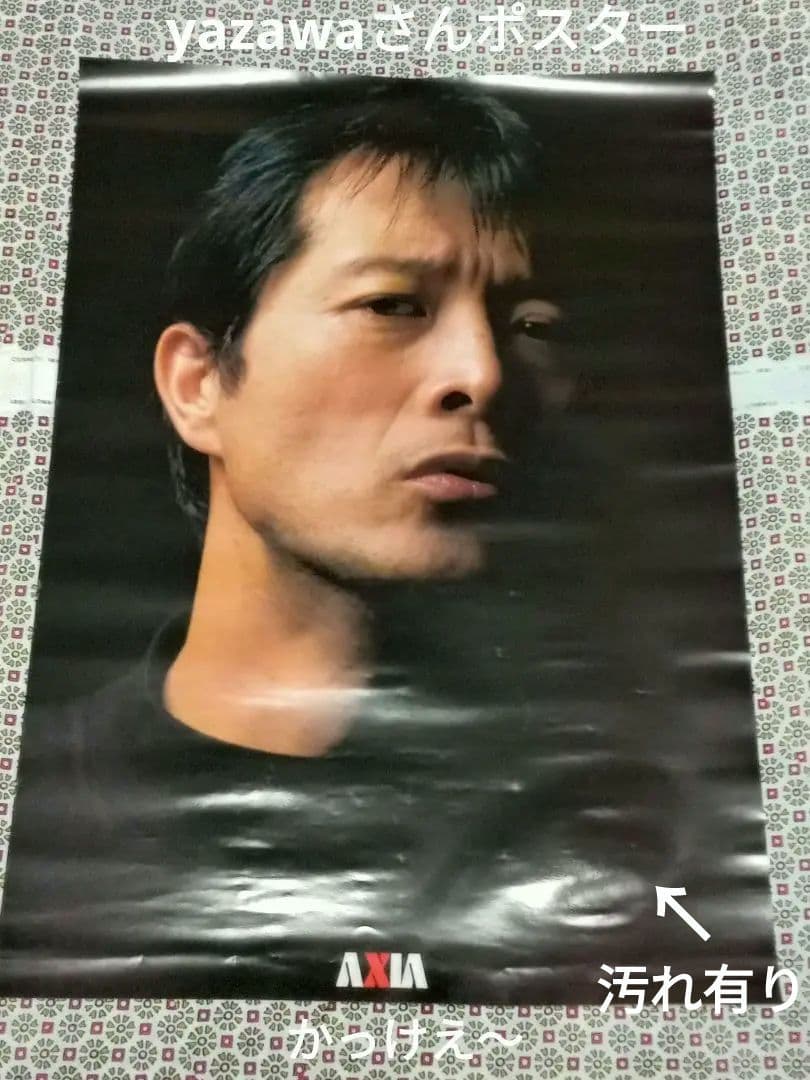 矢沢永吉ポスターAXIA - メルカリ