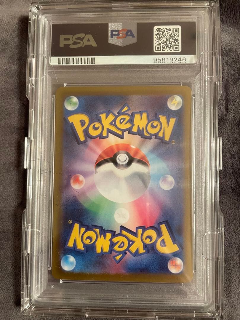 m*i様 ナンジャモ SAR SV2D クレイバースト 096/071