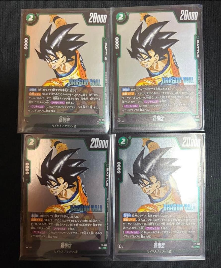 Vジャンプ2026年1月号付録 ドラゴンボール 孫悟空 プロモ 4枚 - メルカリ