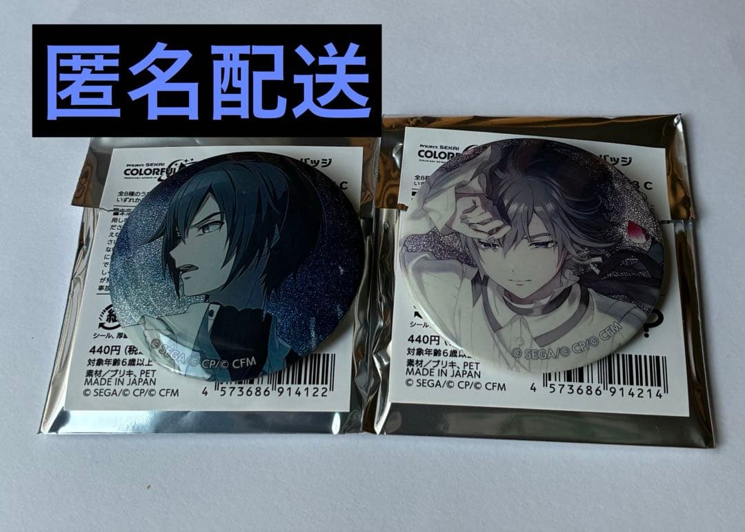 プロセカ グリッター缶バッジ vol.47C・48C KAITO - メルカリ