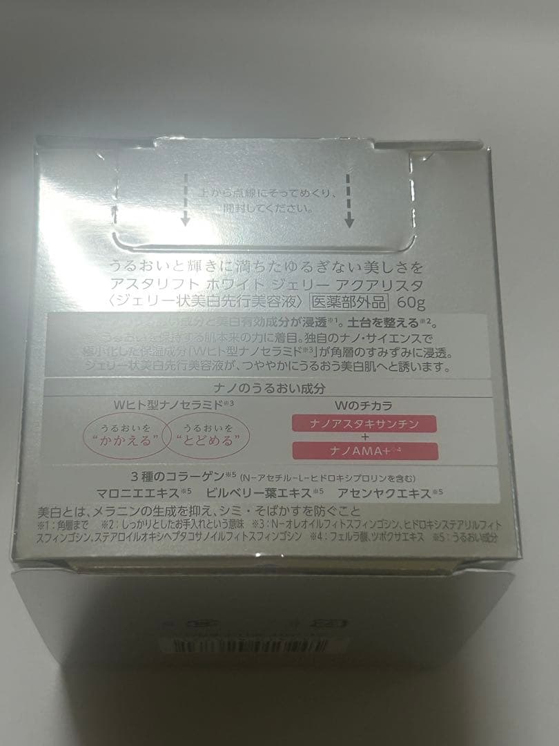アスタリフト　ホワイト　ジェリー　アクアリスタ　ジェリー状美白先行美容液　60g