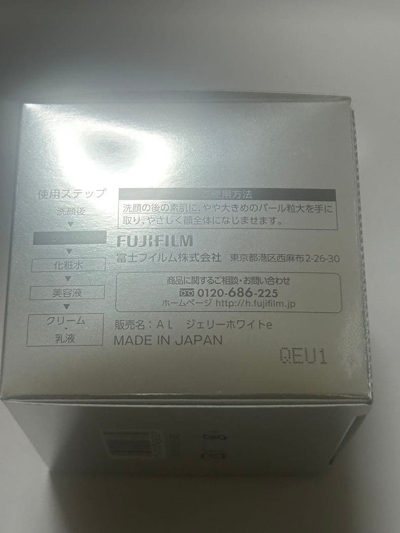 アスタリフト　ホワイト　ジェリー　アクアリスタ　ジェリー状美白先行美容液　60g