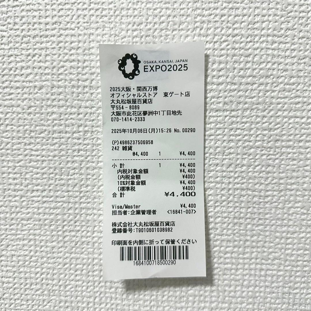 S*O様 LABUBU MYAKU-MYAKU ストラップ付フィギュア レシート - メルカリ