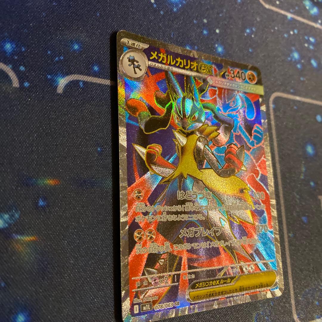 ポケモンカード　メガルカリオex SAR SR 2枚　メガブレイブ　即日発送