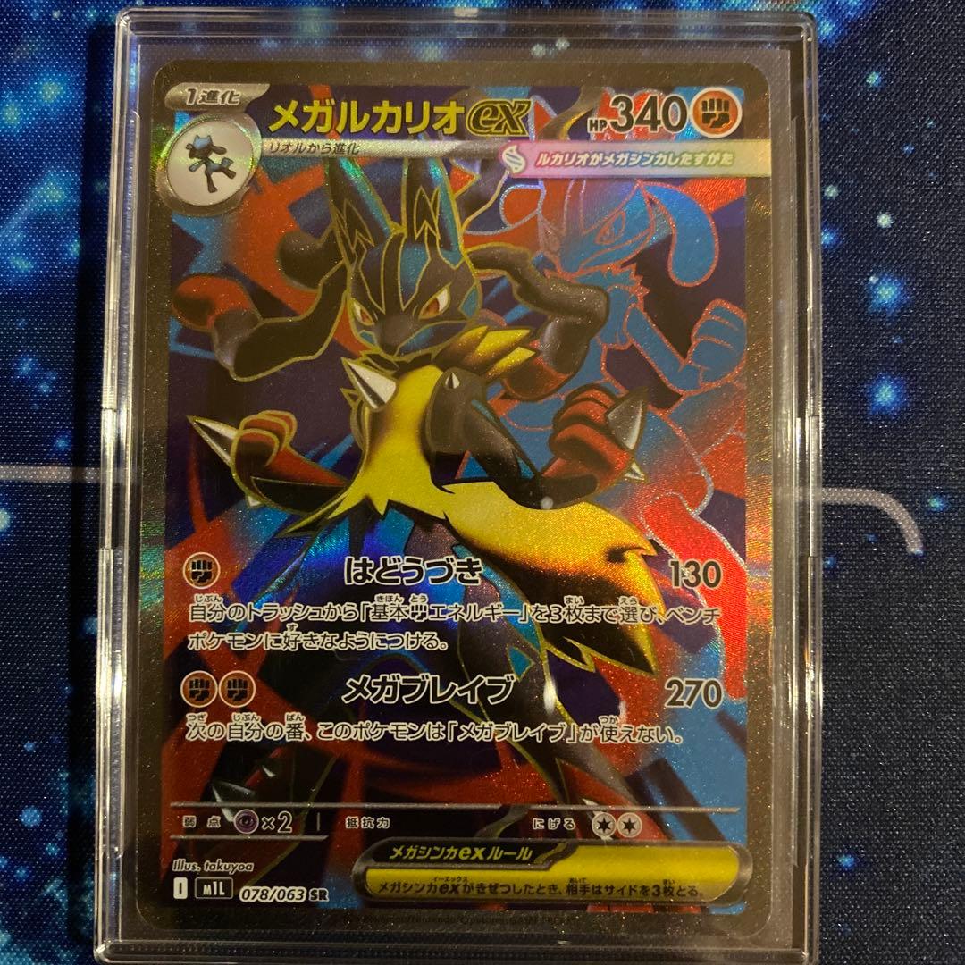 ポケモンカード　メガルカリオex SAR SR 2枚　メガブレイブ　即日発送