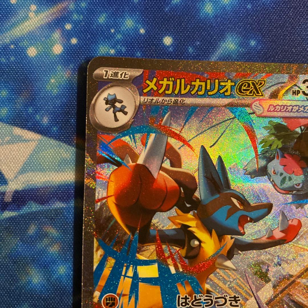 ポケモンカード　メガルカリオex SAR SR 2枚　メガブレイブ　即日発送