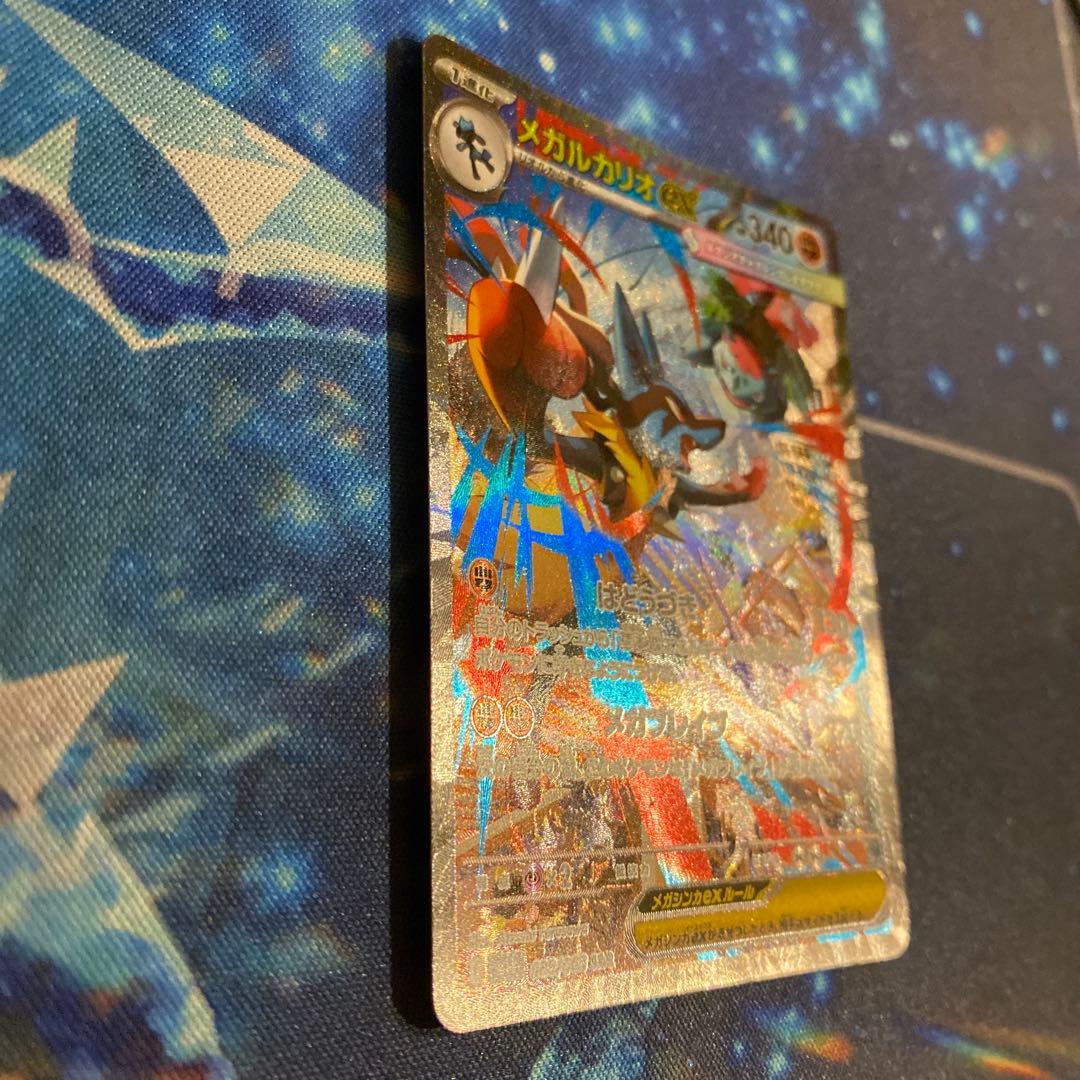 ポケモンカード　メガルカリオex SAR SR 2枚　メガブレイブ　即日発送