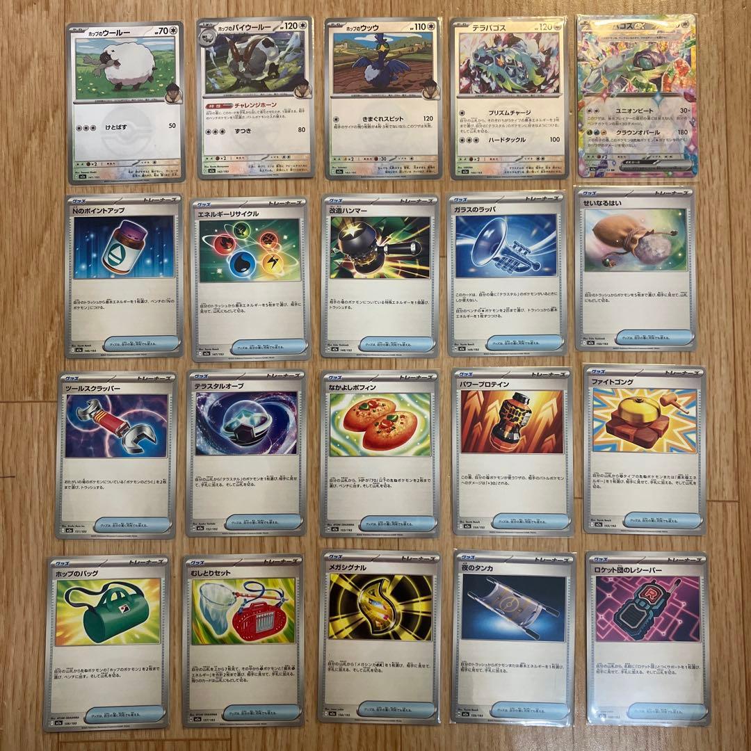 ポケモンカード　メガドリーム　モンボミラーコンプセット②