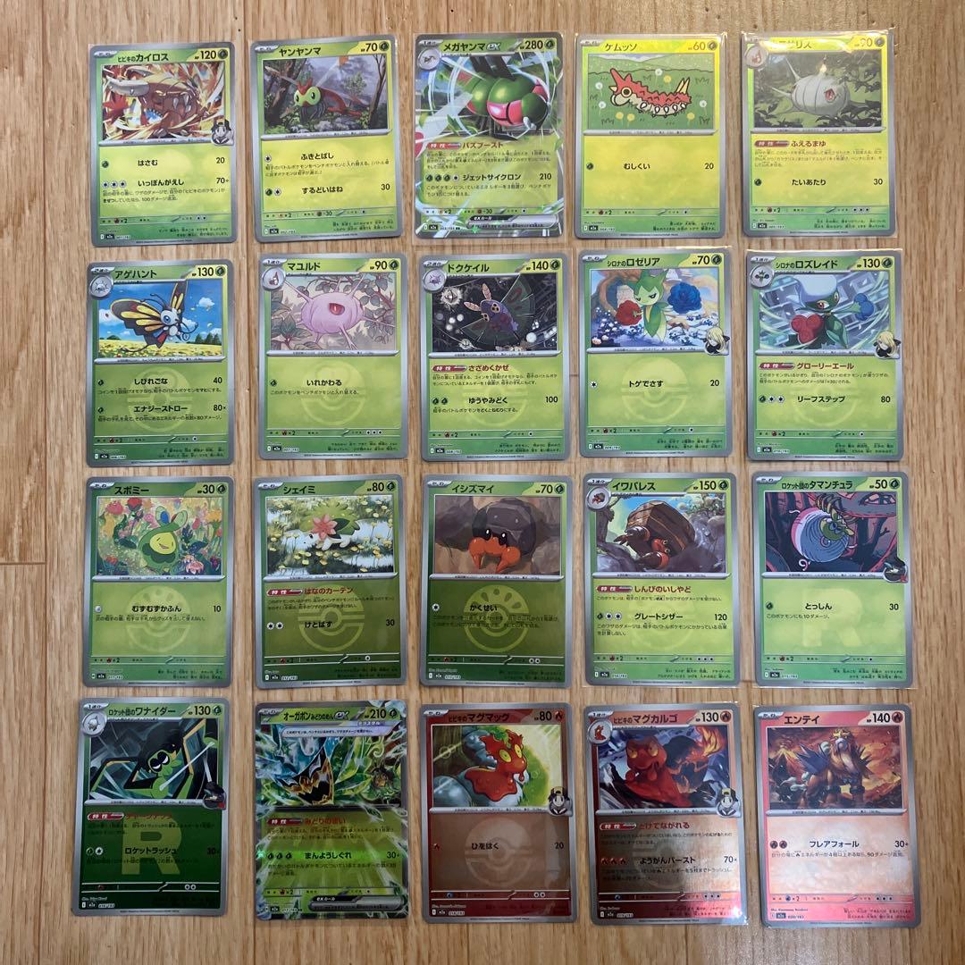 ポケモンカード　メガドリーム　モンボミラーコンプセット②