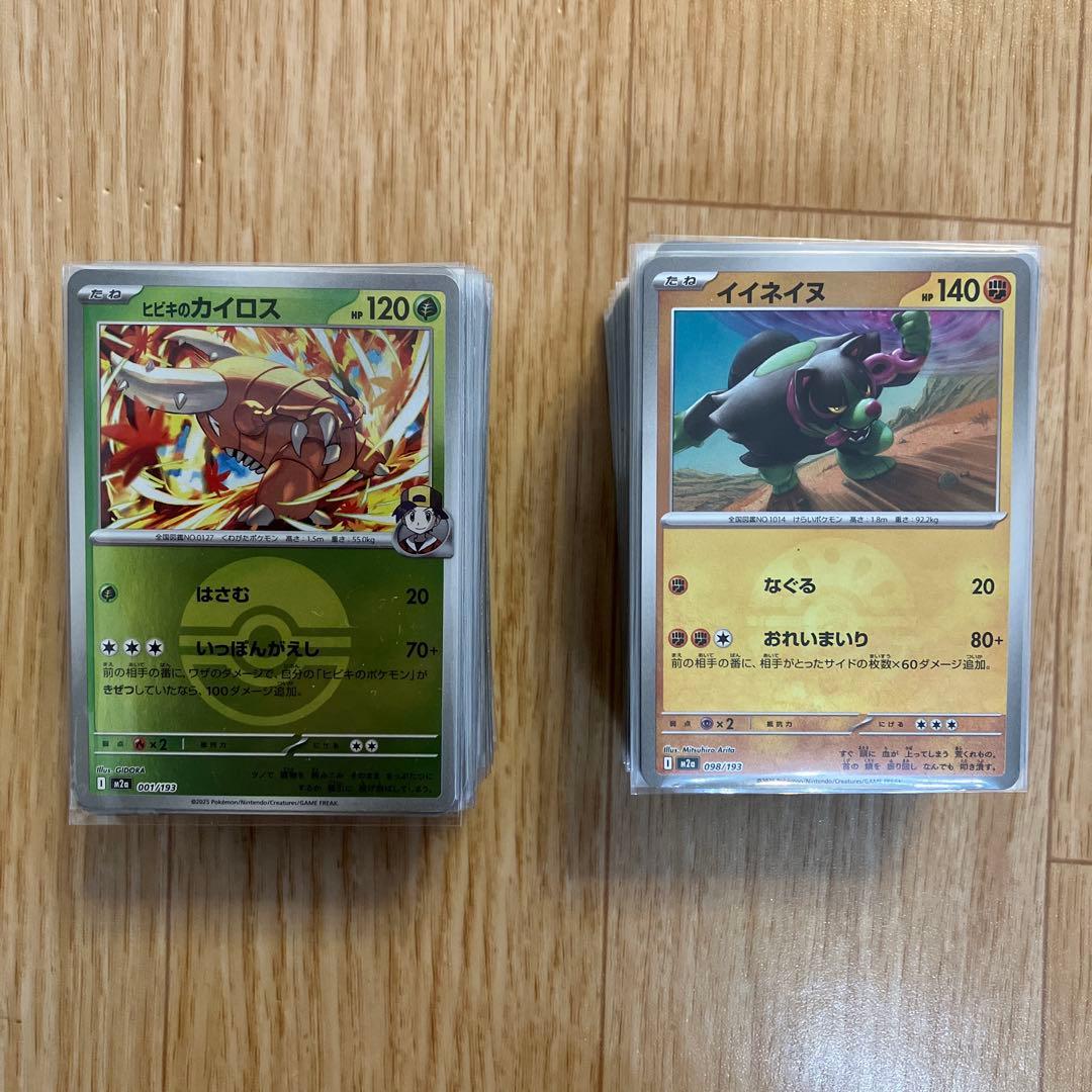 ポケモンカード　メガドリーム　モンボミラーコンプセット②