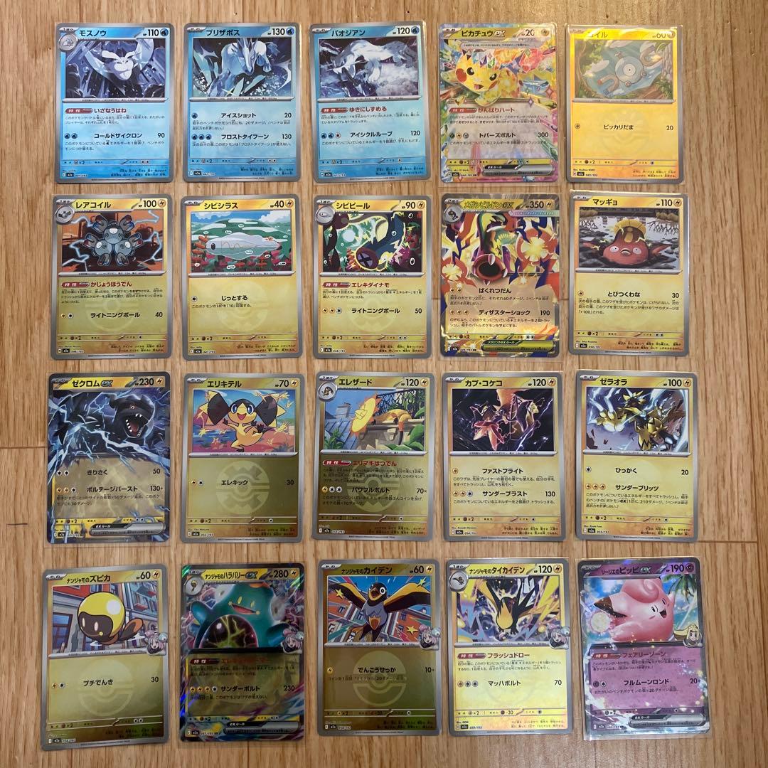 ポケモンカード　メガドリーム　モンボミラーコンプセット②