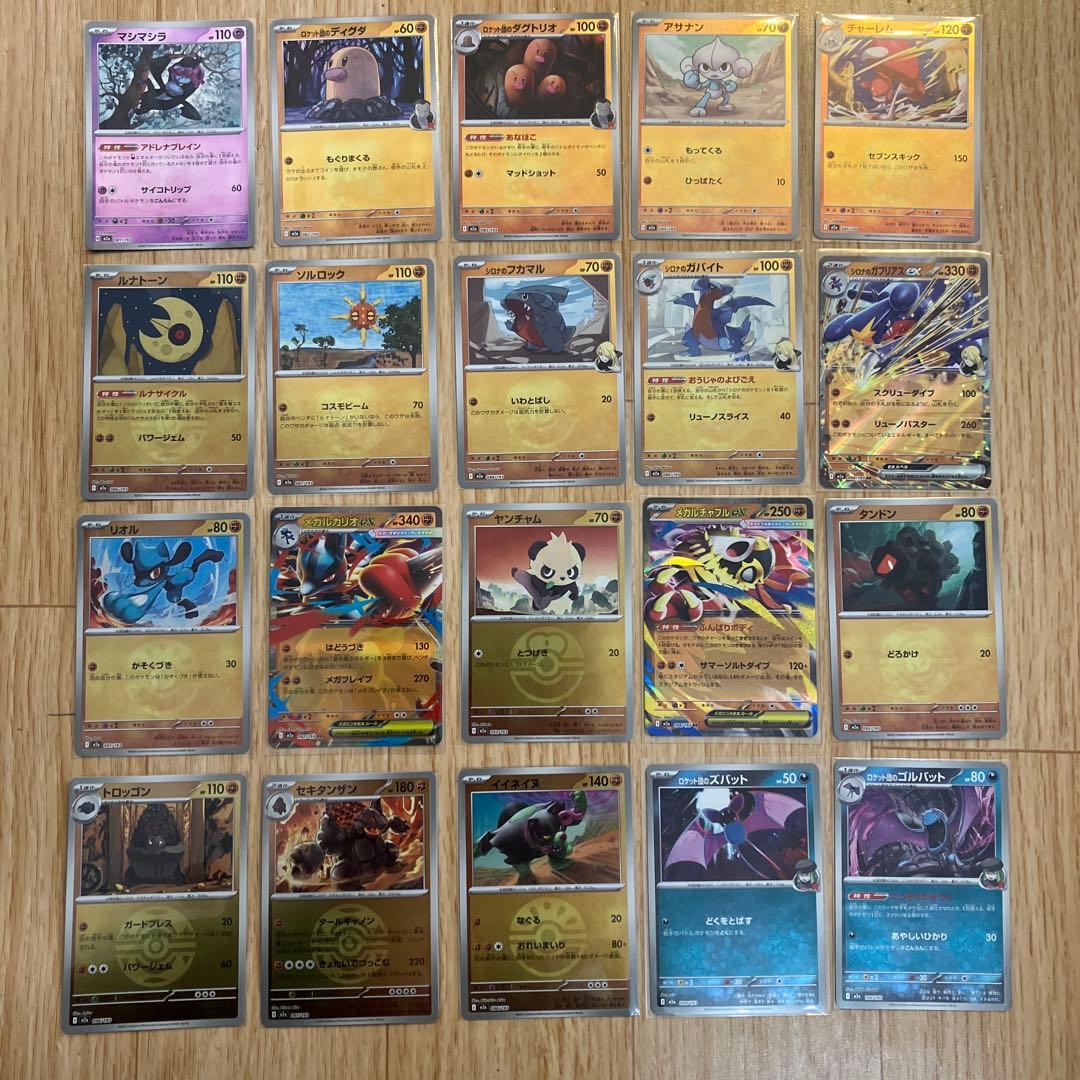 ポケモンカード　メガドリーム　モンボミラーコンプセット②