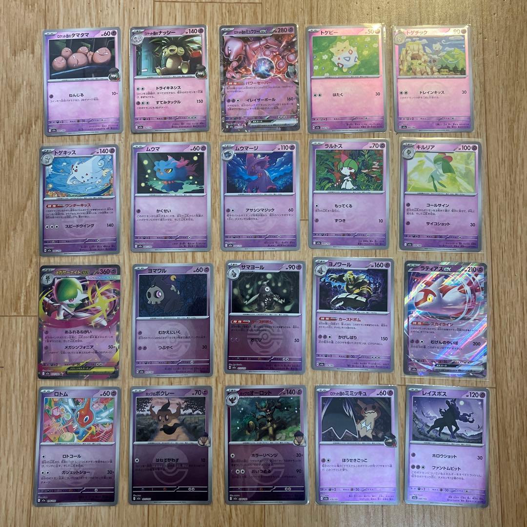 ポケモンカード　メガドリーム　モンボミラーコンプセット②