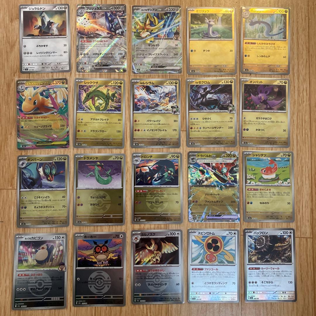 ポケモンカード　メガドリーム　モンボミラーコンプセット②