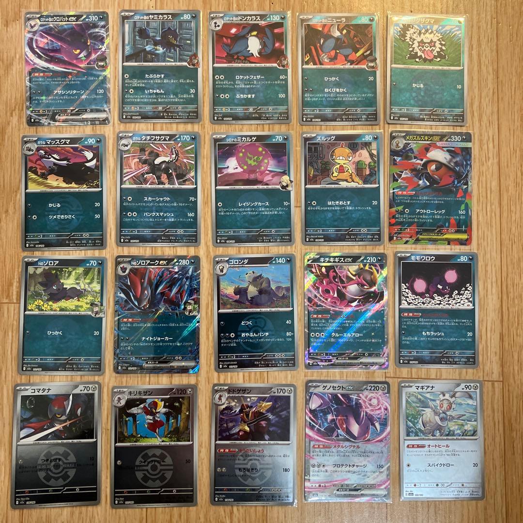 ポケモンカード　メガドリーム　モンボミラーコンプセット②