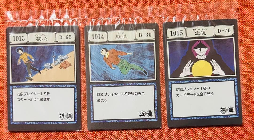 ハンターハンター グリードアイランド 一番くじ 呪文カード 指定