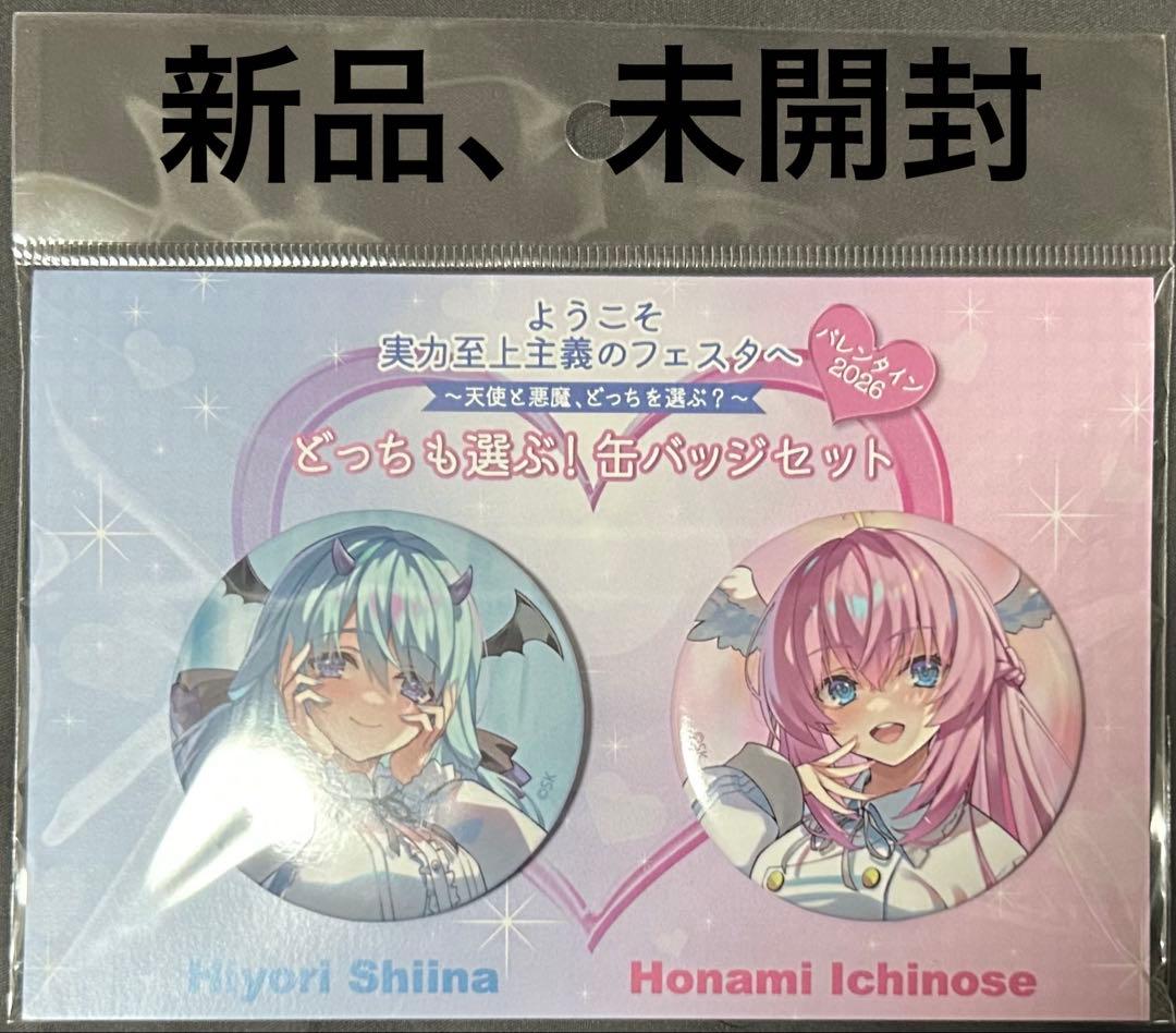 ようこそ実力至上主義の教室へ バレンタイン2026 缶バッジセット