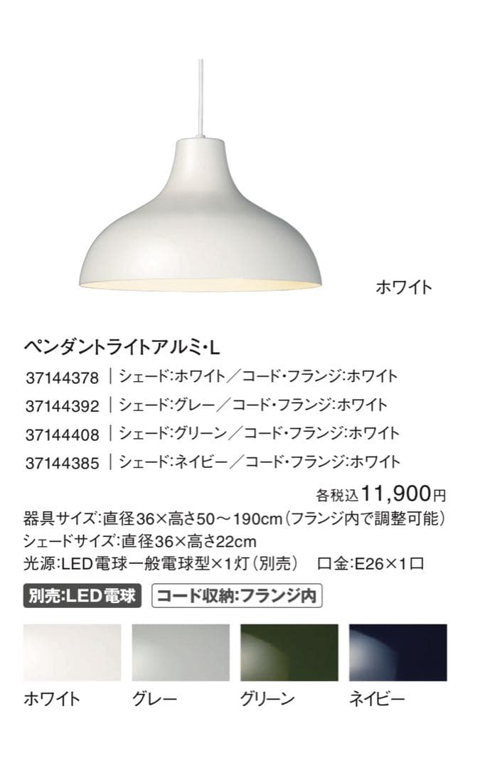 ☘️送料込⭐️超美品⭐️廃盤カラー⭐️グレー⭐️無印良品⭐️ペンダントライトアルミ⭐️Ｌ 大