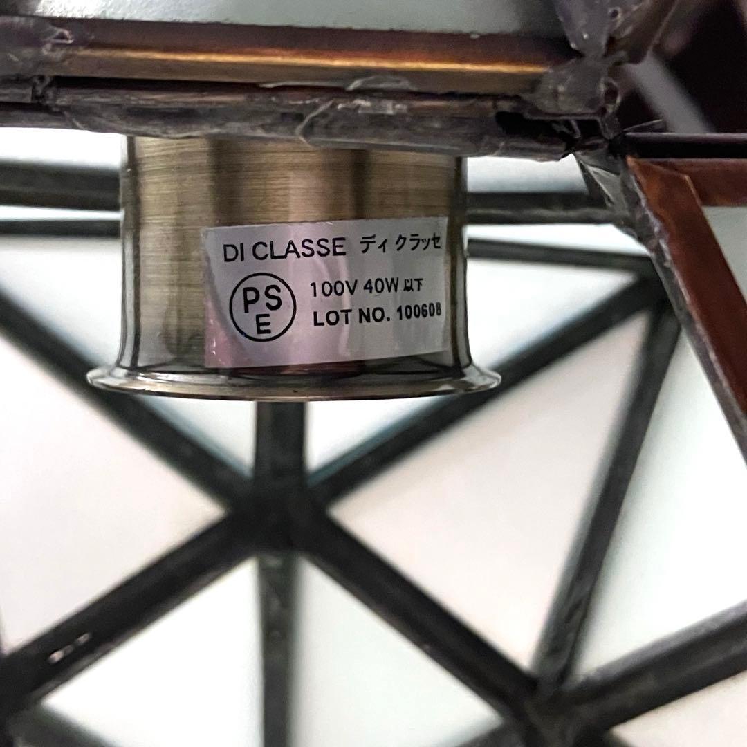 ディクラッセ　エトワール　ペンダントライト　フロスト　1灯　星型　シーリング