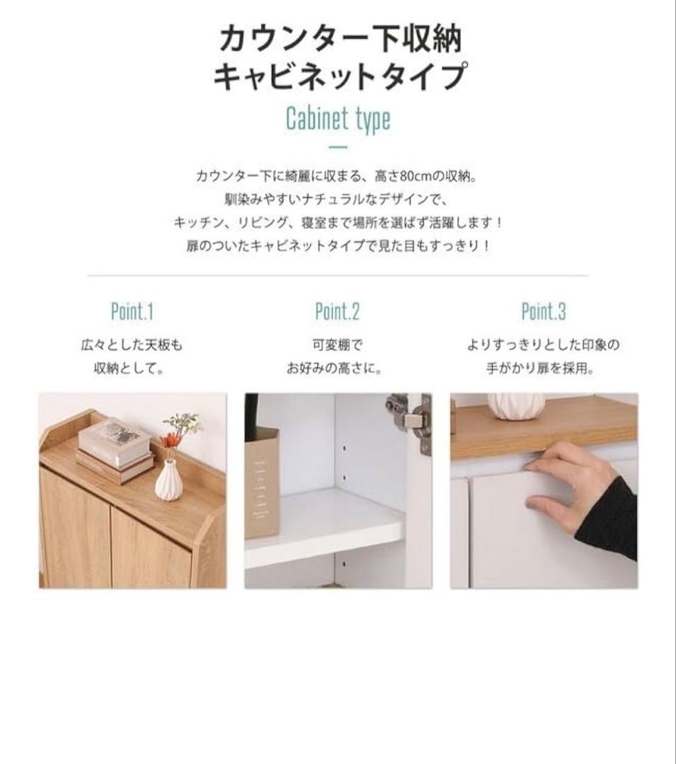 人気商品Sage キャビネットタイプ 収納 ホワイト/ナチュラル 80cm