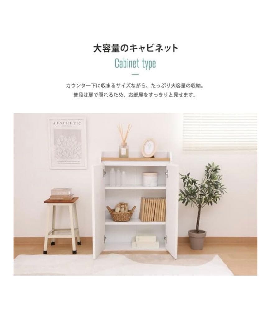 人気商品Sage キャビネットタイプ 収納 ホワイト/ナチュラル 80cm