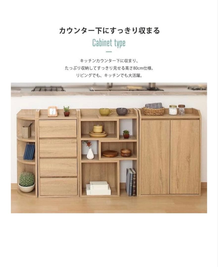 人気商品Sage キャビネットタイプ 収納 ホワイト/ナチュラル 80cm