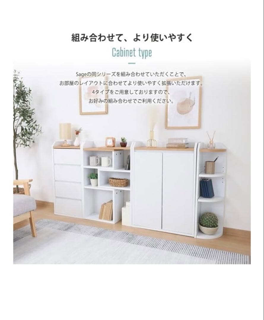 人気商品Sage キャビネットタイプ 収納 ホワイト/ナチュラル 80cm