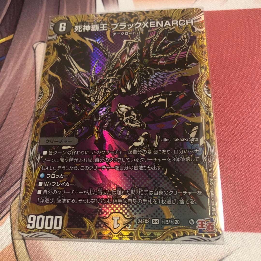 死神覇王ブラックゼナーク XENARCH シークレット シク - メルカリ