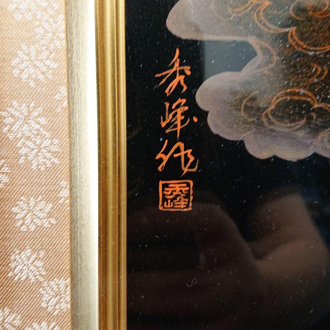 観音 蒔絵 立絵 高級漆絵  ダイヤ入り  展示品  荒木秀峰 新品 美術品