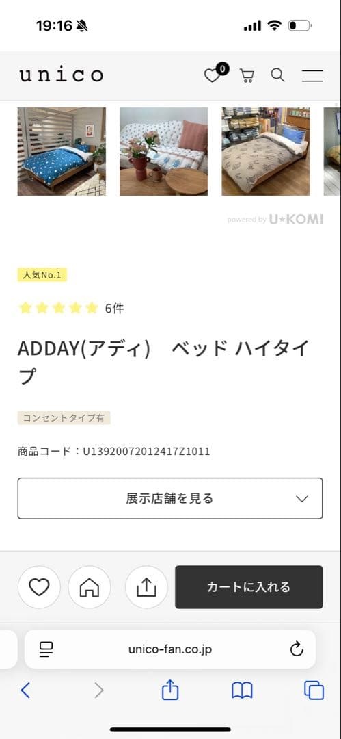 ADDAY（アディ）ベッドハイタイプ シングル