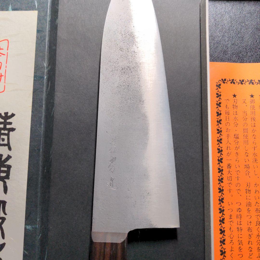 藤原照康作、三徳包丁 18,00cm 専用ケース付き