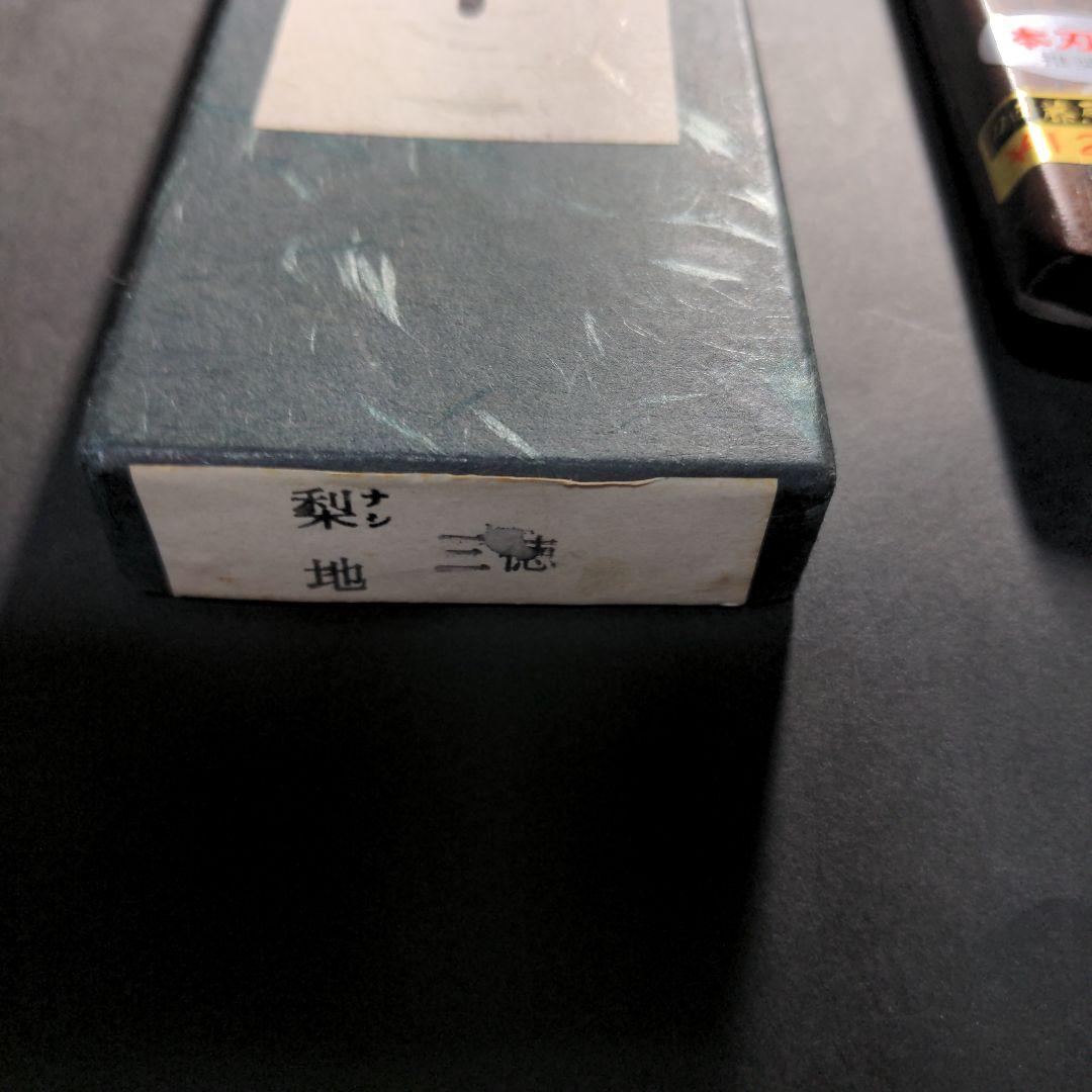 藤原照康作、三徳包丁 18,00cm 専用ケース付き