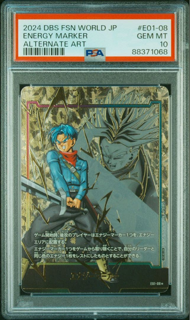 エナジーマーカー トランクス パラレル PSA10 L10854226