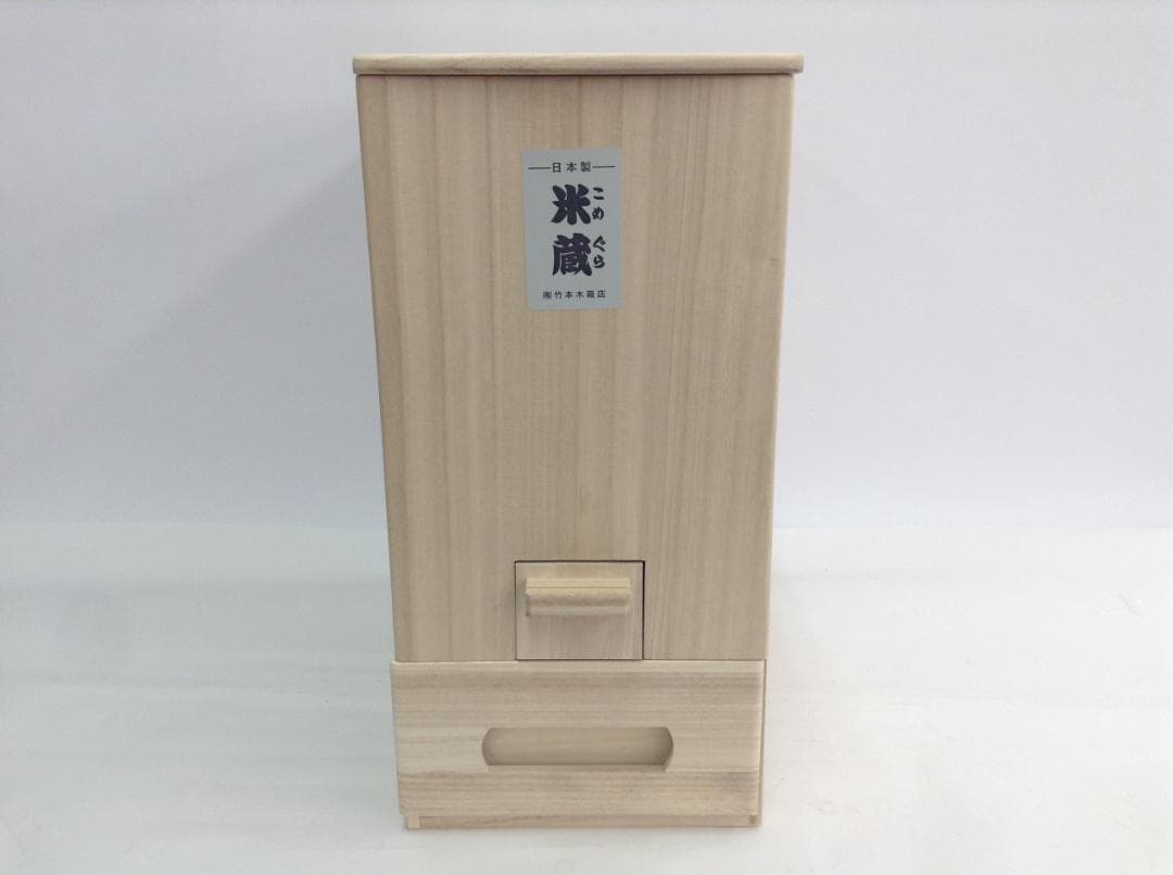 米蔵 10Kg用 米びつ 米櫃 桐製品 未使用 定価19580円